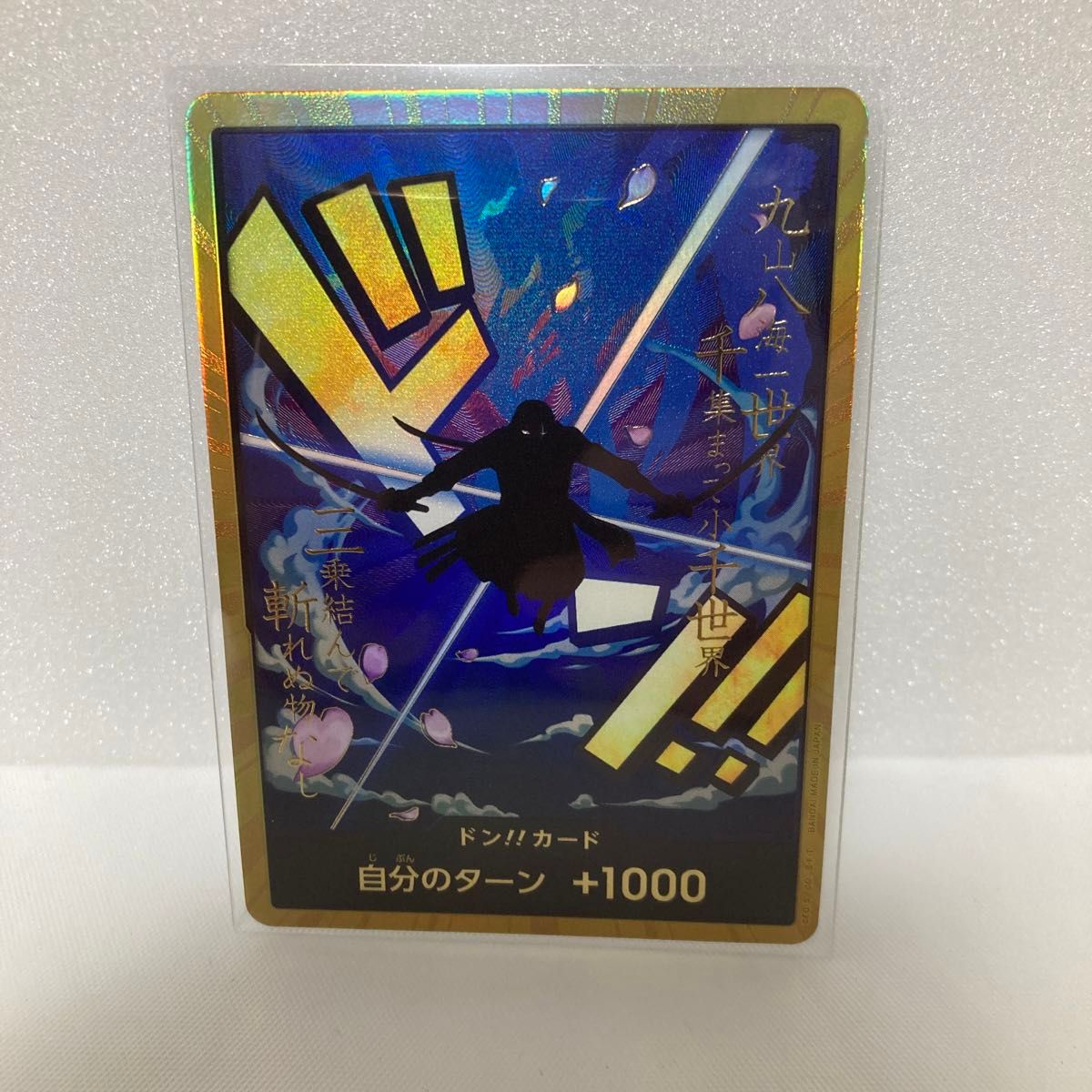 ワンピースカード ドンカード スーパーパラレル ゾロ|Yahoo ワンピースカード ドンカード スーパーパラレル ゾロ|Yahoo