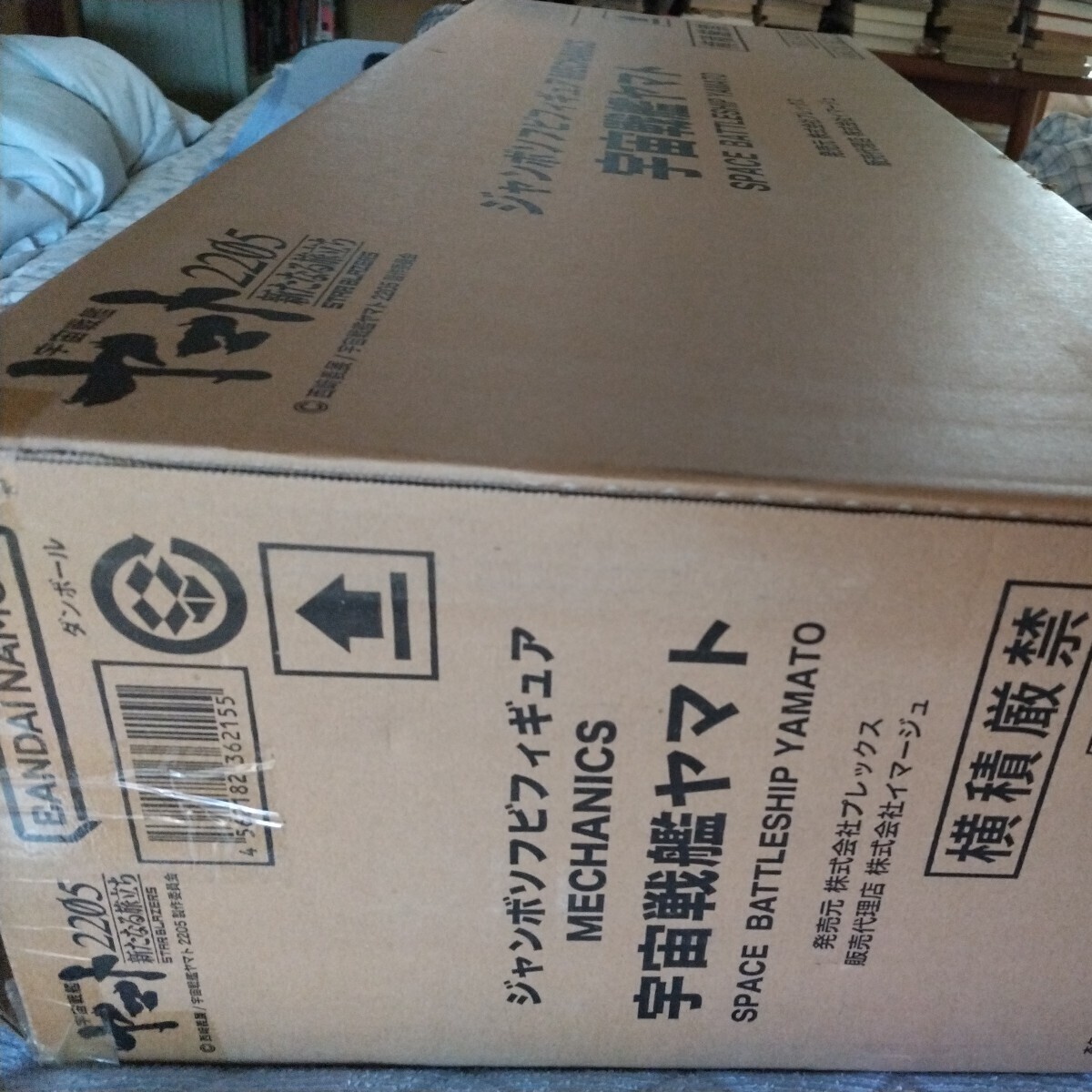 Yahoo!オークション - 大迫力超巨大110センチサイズ ジャンボ Yahoo!オークション - 大迫力超巨大110センチサイズ ジャンボ