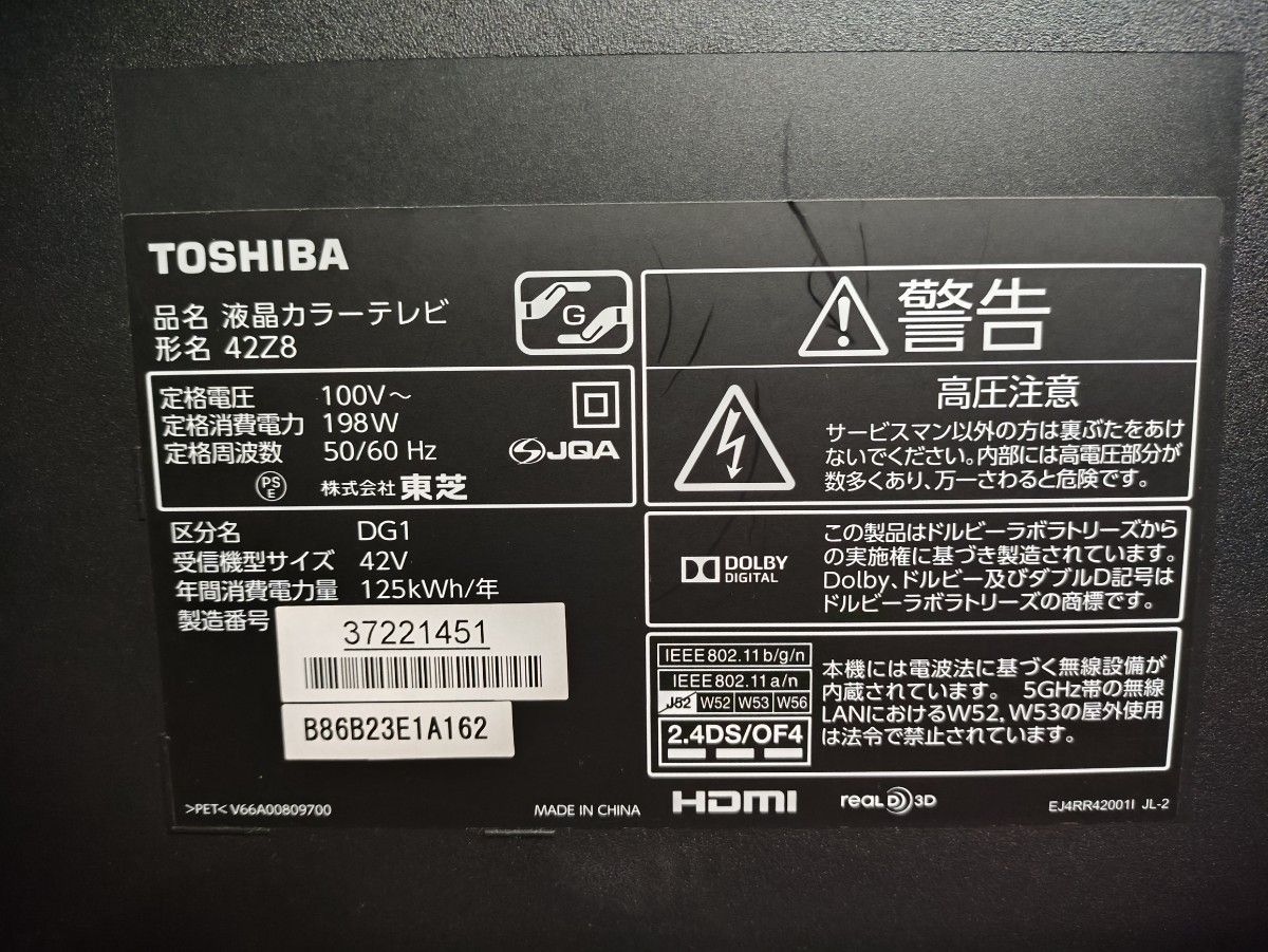 液晶テレビ 42インチ TOSHIBA REGZA 42Z8 レグザ|Yahoo!フリマ 液晶テレビ 42インチ TOSHIBA REGZA 42Z8 レグザ|Yahoo!フリマ