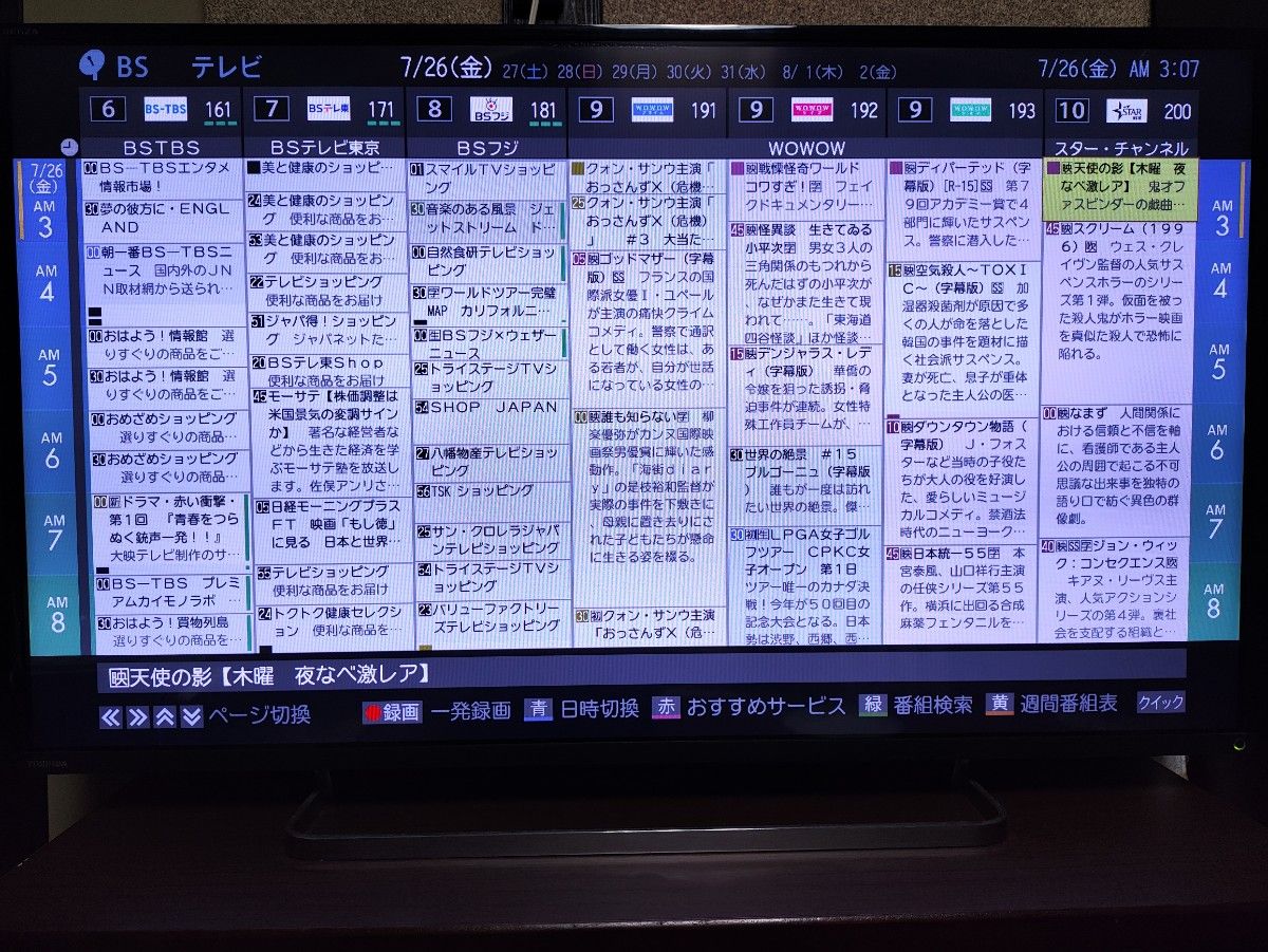 液晶テレビ 42インチ TOSHIBA REGZA 42Z8 レグザ|Yahoo!フリマ 液晶テレビ 42インチ TOSHIBA REGZA 42Z8 レグザ|Yahoo!フリマ