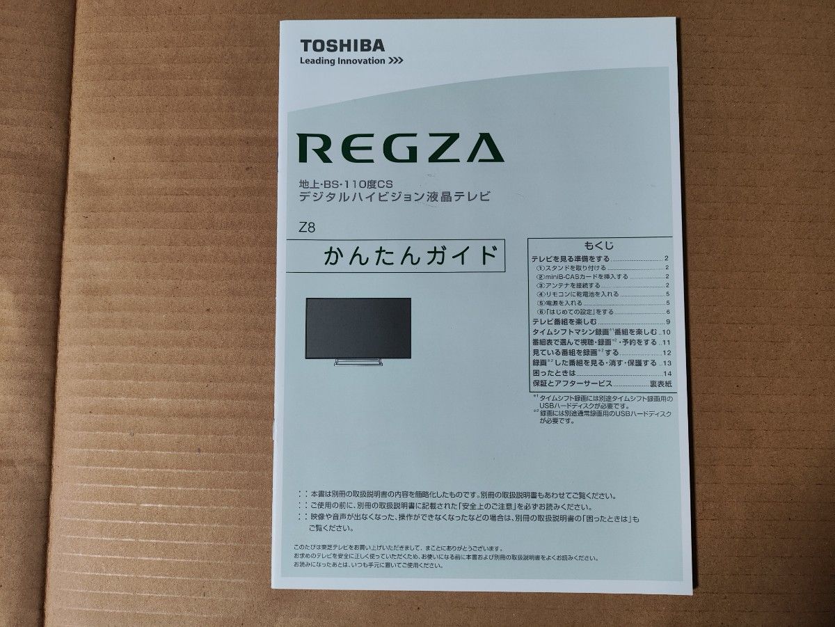 液晶テレビ 42インチ TOSHIBA REGZA 42Z8 レグザ|Yahoo!フリマ 液晶テレビ 42インチ TOSHIBA REGZA 42Z8 レグザ|Yahoo!フリマ