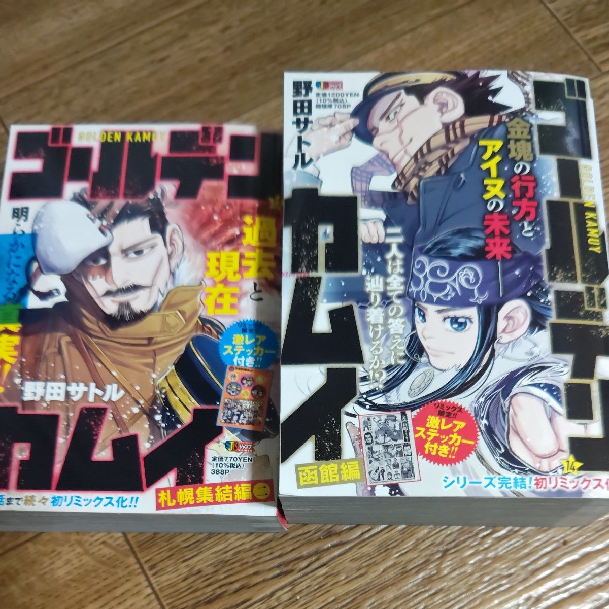 ゴールデンカムイ (集英社ジャンプリミックス) 野田サトル ゴールデンカムイ (集英社ジャンプリミックス) 野田サトル