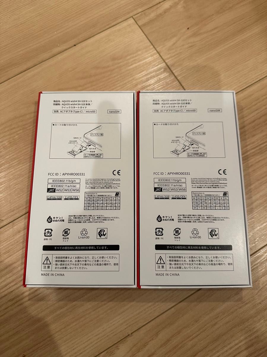 新品未使用】docomo AQUOS wish4 ホワイト&ブラック2台セット 新品未使用】docomo AQUOS wish4 ホワイト&ブラック2台セット