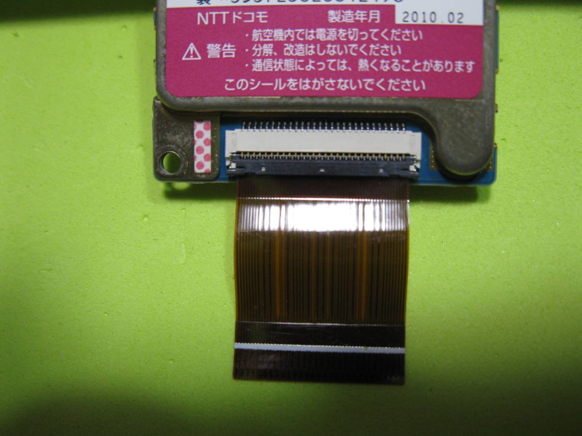 FOMA ユビキタスモジュール　２個セット　UM02-KO　取り外し品_画像3