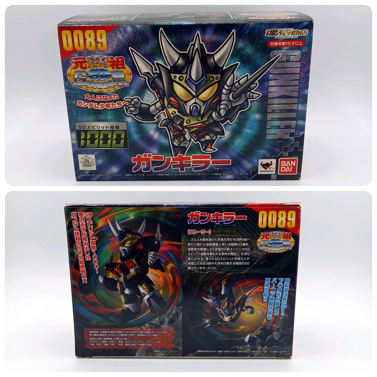 元祖SDガンダムワールド 千生将軍ガンキラーセット 未開封 元祖SDガンダムワールド 千生将軍ガンキラーセット 未開封