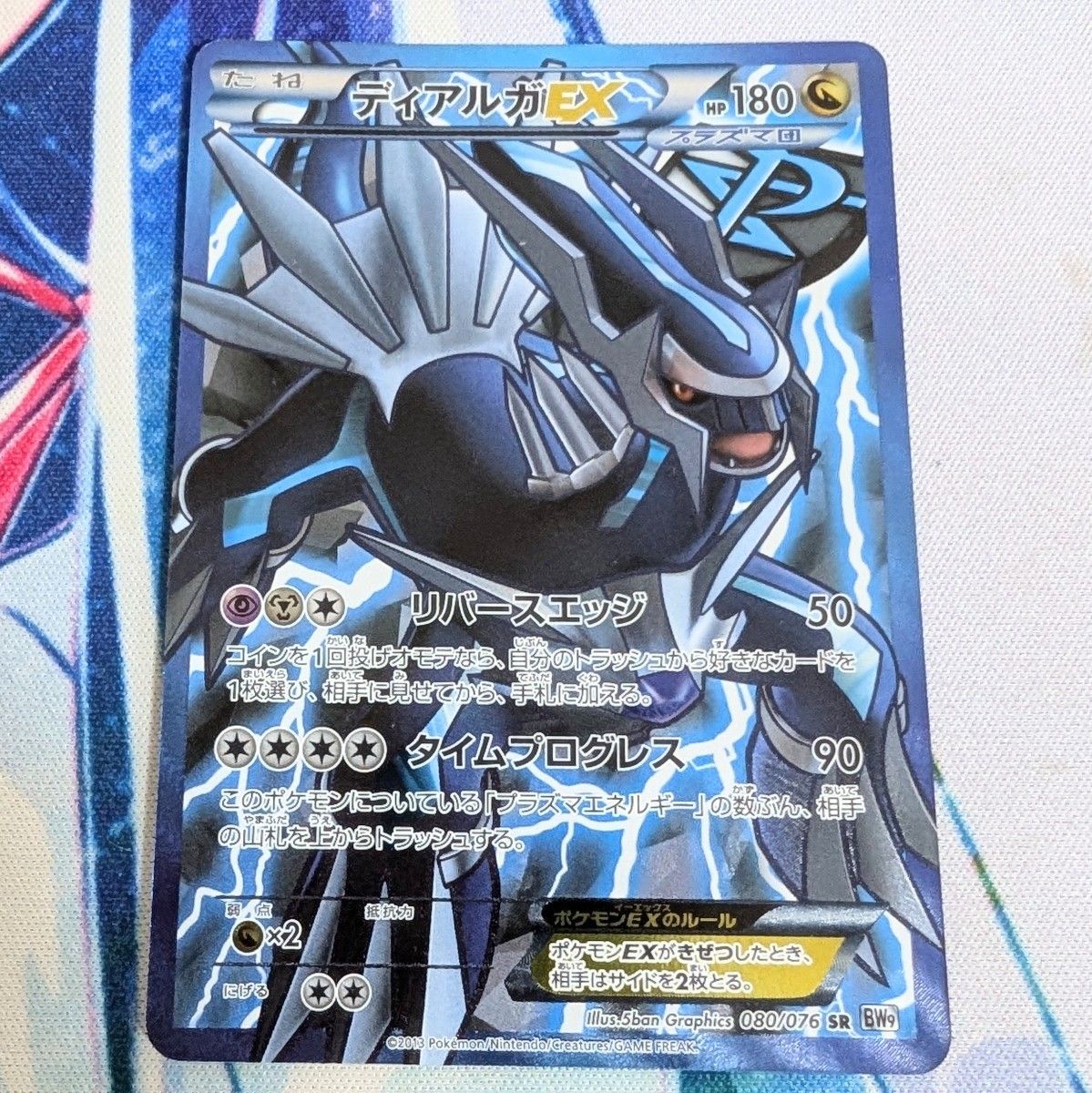 ポケモンカード ディアルガex sr プラズマ団|Yahoo!フリマ(旧 ポケモンカード ディアルガex sr プラズマ団|Yahoo!フリマ(旧