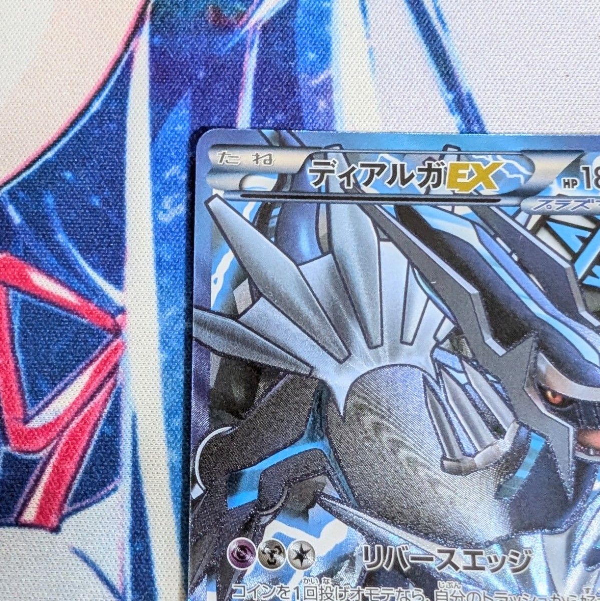 ポケモンカード ディアルガex sr プラズマ団|Yahoo!フリマ(旧 ポケモンカード ディアルガex sr プラズマ団|Yahoo!フリマ(旧