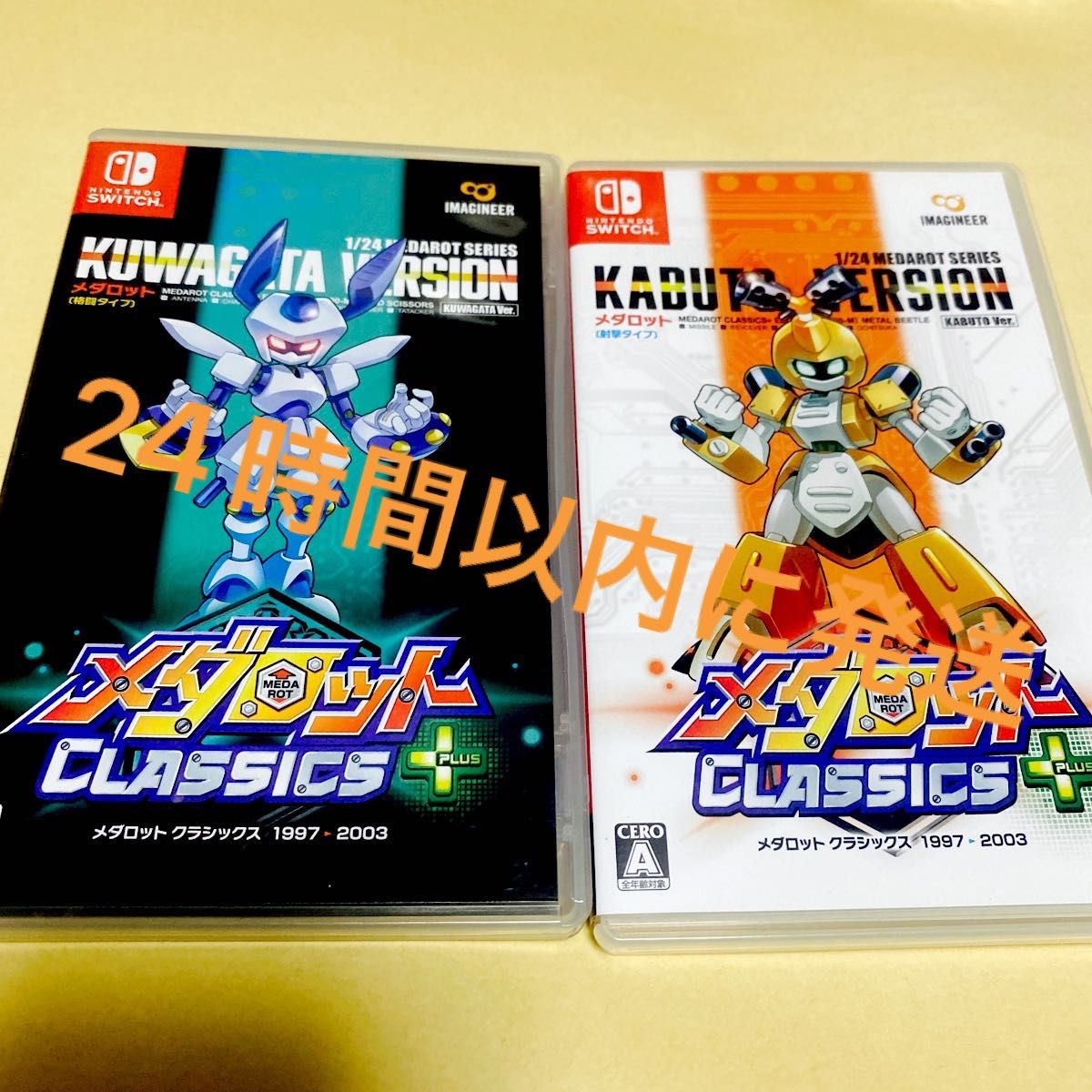 メダロット クラシックスプラス カブト クワガタ セット メダロット クラシックスプラス カブト クワガタ セット
