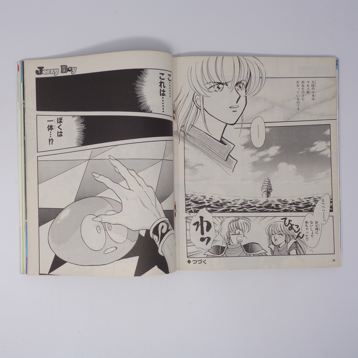 ファミリーコンピュータマガジン 1991年9月20日号No 18 別冊付録 ファミリーコンピュータマガジン 1991年9月20日号No 18 別冊付録