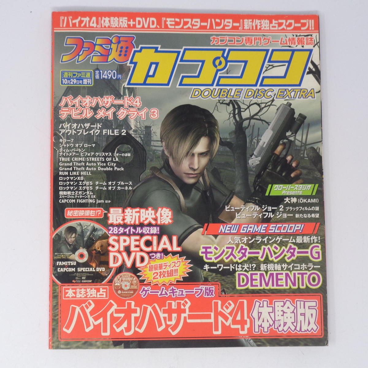 信頼も高い ☆非売品☆ 中古・開封品 カプコン バイオハザード(体験版) アクション