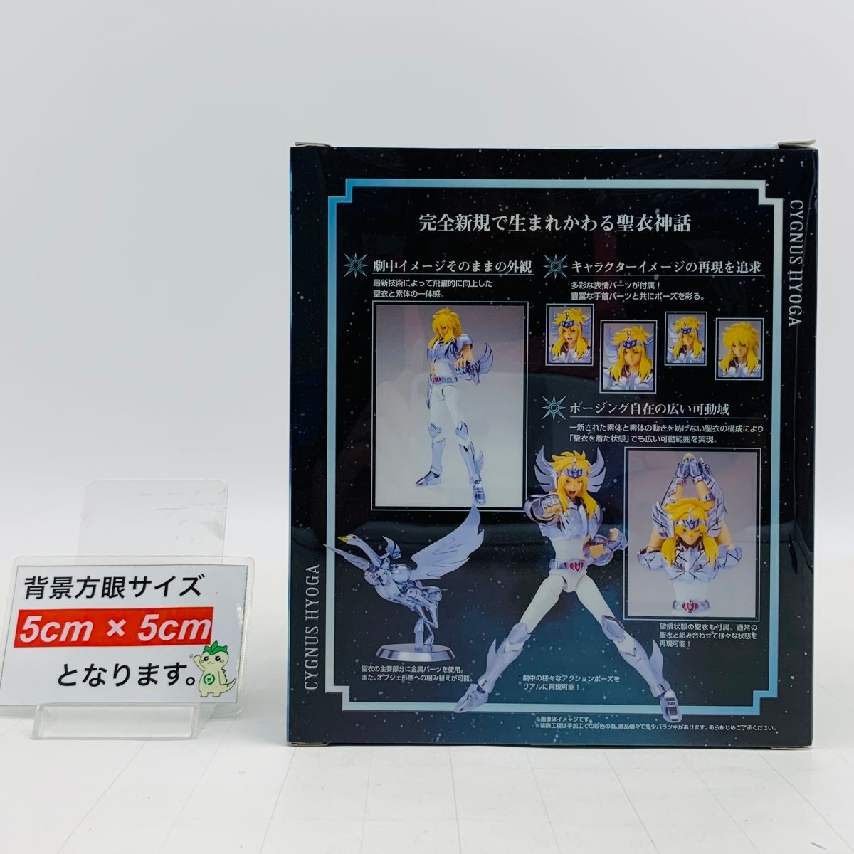 バンダイ 聖闘士聖衣神話EX 白鳥星座 キグナス氷河 (新生 青銅 バンダイ 聖闘士聖衣神話EX 白鳥星座 キグナス氷河 (新生 青銅