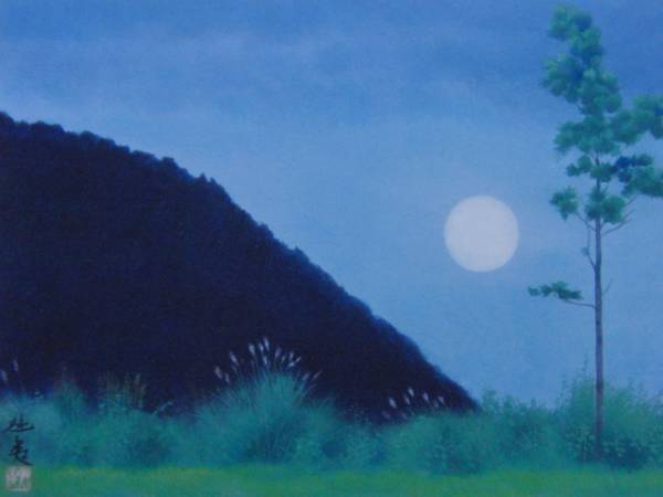 東山 魁夷、月涼し、希少画集画、新品額付、asa3-
