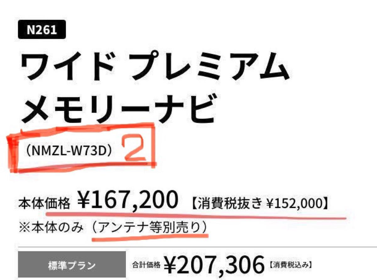 現行最上級 アルパイン製 ダイハツ純正プレミアムナビ NMZL 現行最上級 アルパイン製 ダイハツ純正プレミアムナビ NMZL