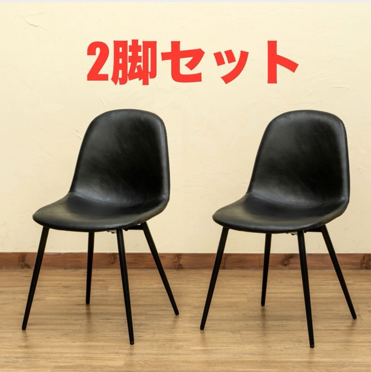 ダイニングチェア 2脚セット 椅子 チェア 食卓椅子 ニトリ ダイニングチェア 2脚セット 椅子 チェア 食卓椅子 ニトリ
