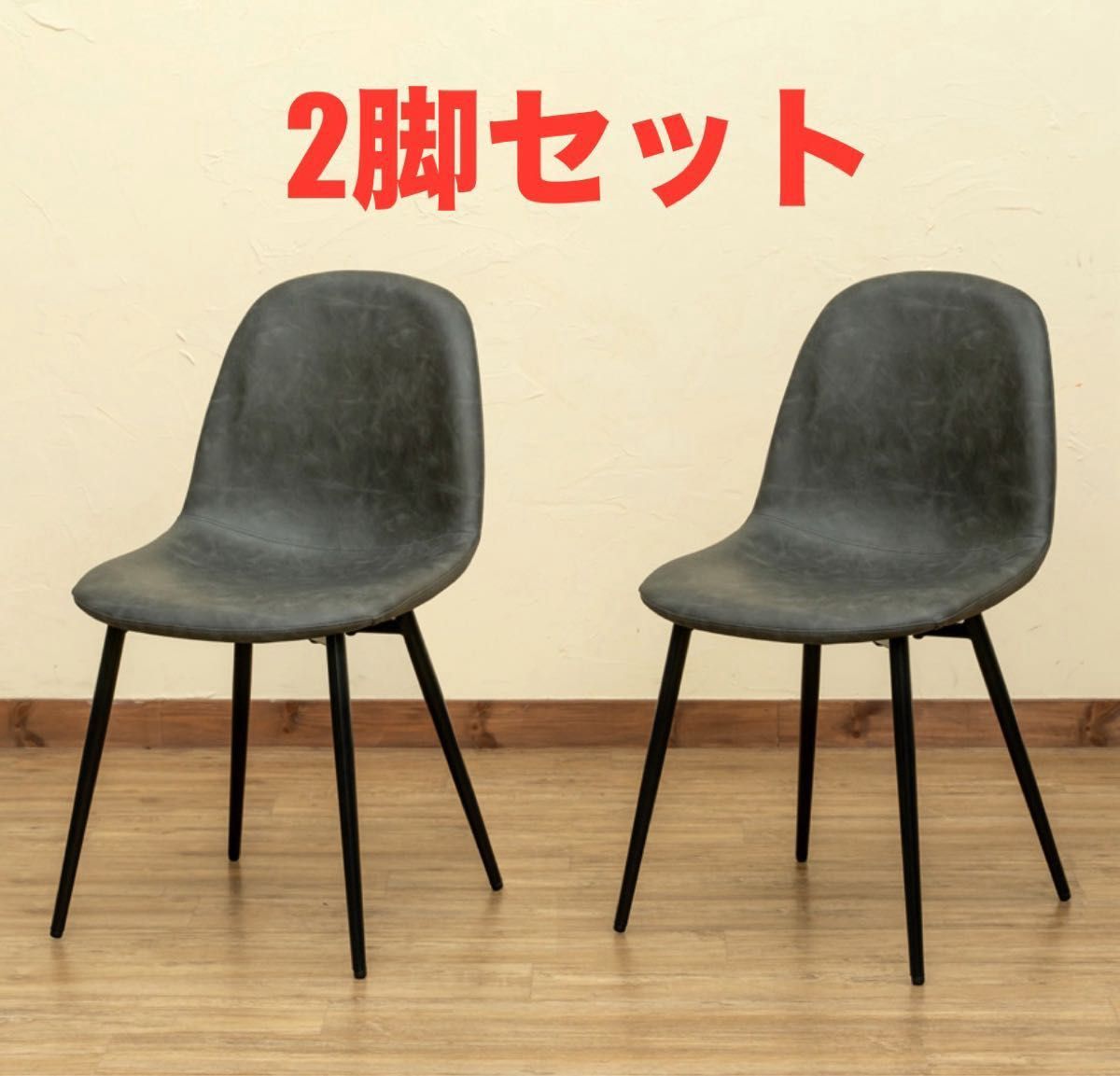 ダイニングチェア 2脚セット 椅子 チェア 食卓椅子 ニトリ ダイニングチェア 2脚セット 椅子 チェア 食卓椅子 ニトリ