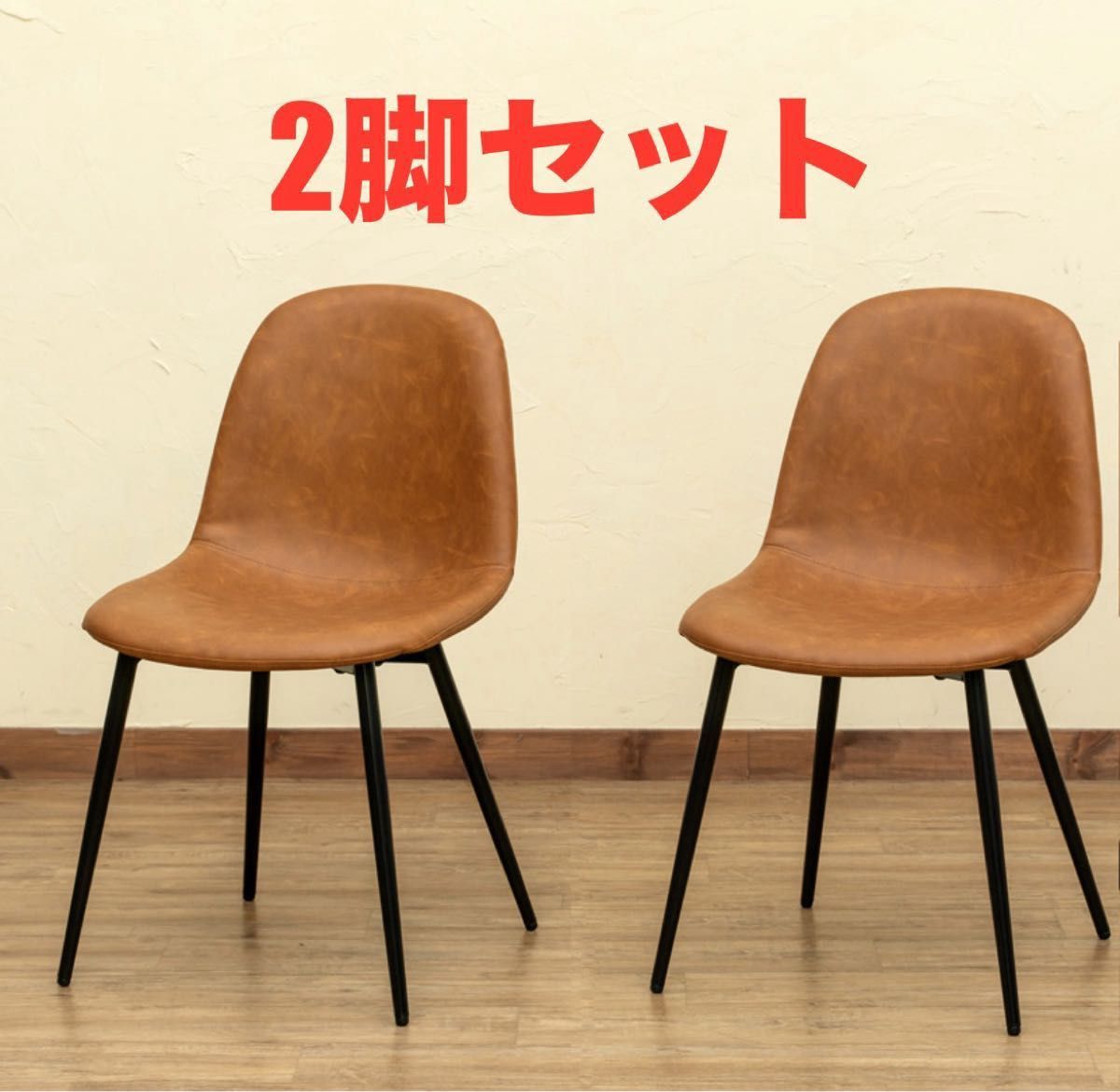 ダイニングチェア 2脚セット 椅子 チェア 食卓椅子 ニトリ ダイニングチェア 2脚セット 椅子 チェア 食卓椅子 ニトリ