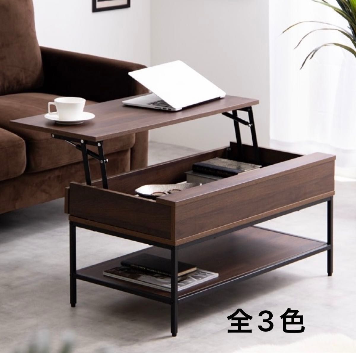 昇降式センターテーブル ローテーブル 収納テーブル センター 昇降式センターテーブル ローテーブル 収納テーブル センター