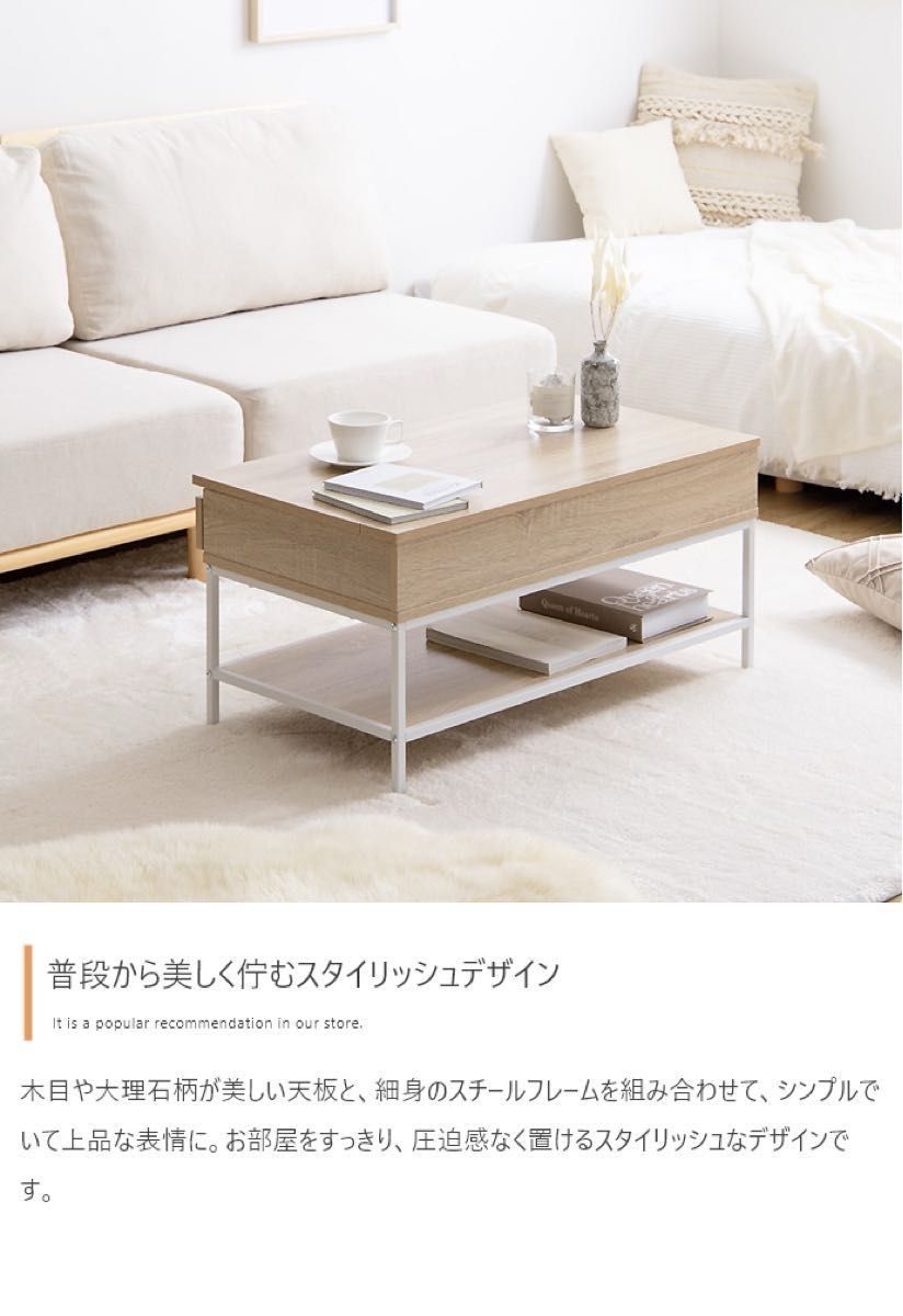 昇降式センターテーブル ローテーブル 収納テーブル センター 昇降式センターテーブル ローテーブル 収納テーブル センター
