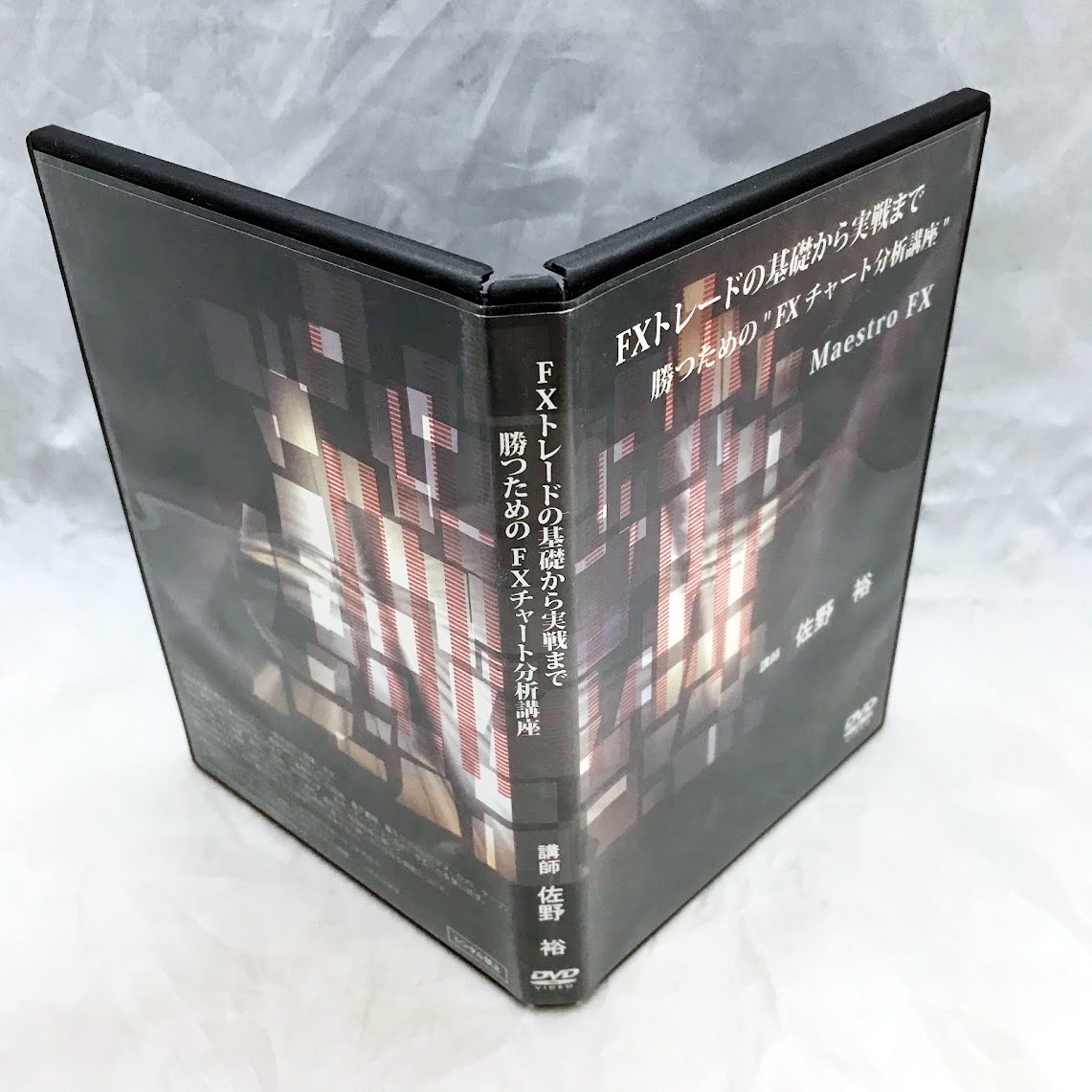 状態良好・視聴確認済】マエストロFX MaestroFX /佐野裕 DVD2枚 状態良好・視聴確認済】マエストロFX MaestroFX /佐野裕 DVD2枚