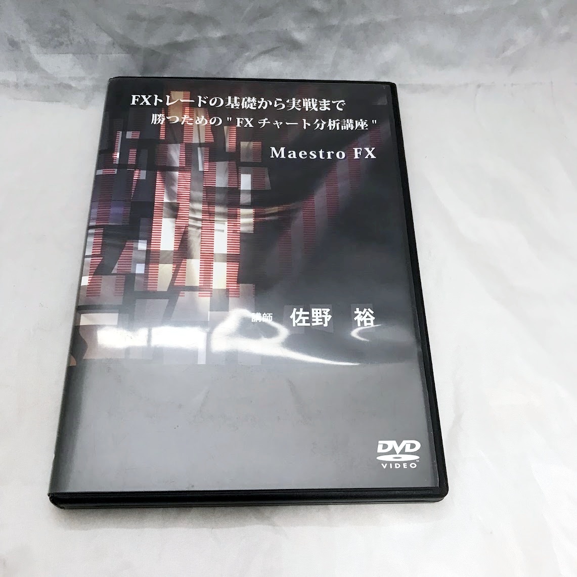 状態良好・視聴確認済】マエストロFX MaestroFX /佐野裕 DVD2枚 状態良好・視聴確認済】マエストロFX MaestroFX /佐野裕 DVD2枚