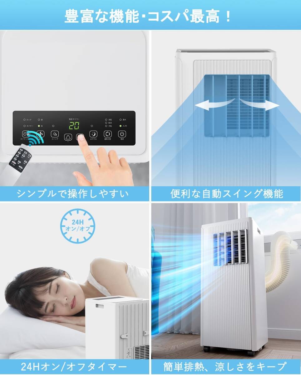 スポットクーラー 家庭用 ポータブルエアコン【2024年 スポットクーラー 家庭用 ポータブルエアコン【2024年