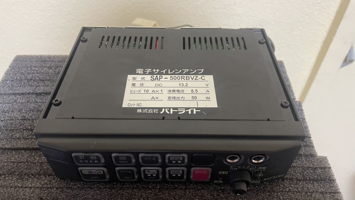 美品」パトライト 電子サイレンアンプ SAP500RBVZ-C|Yahoo 美品」パトライト 電子サイレンアンプ SAP500RBVZ-C|Yahoo