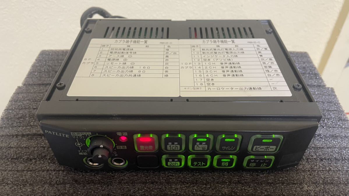 美品」パトライト 電子サイレンアンプ SAP500RBVZ-C|Yahoo 美品」パトライト 電子サイレンアンプ SAP500RBVZ-C|Yahoo