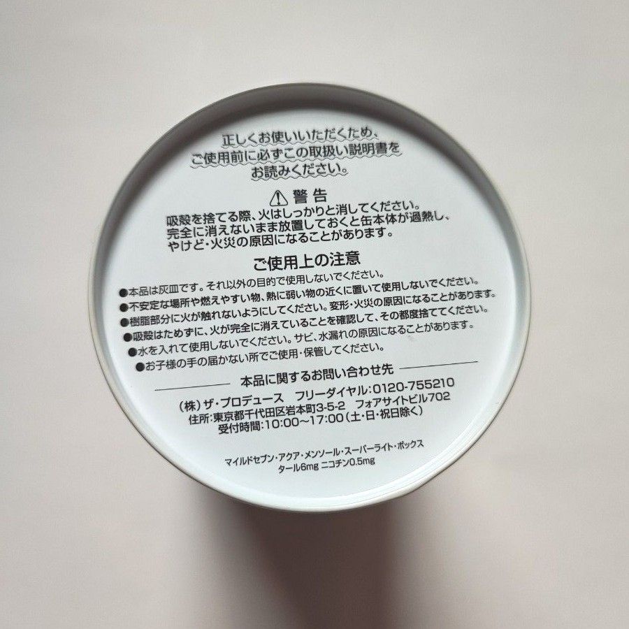 レトロ マイルドセブンアクアメンソール 缶 灰皿 マルボロ 缶 レトロ マイルドセブンアクアメンソール 缶 灰皿 マルボロ 缶