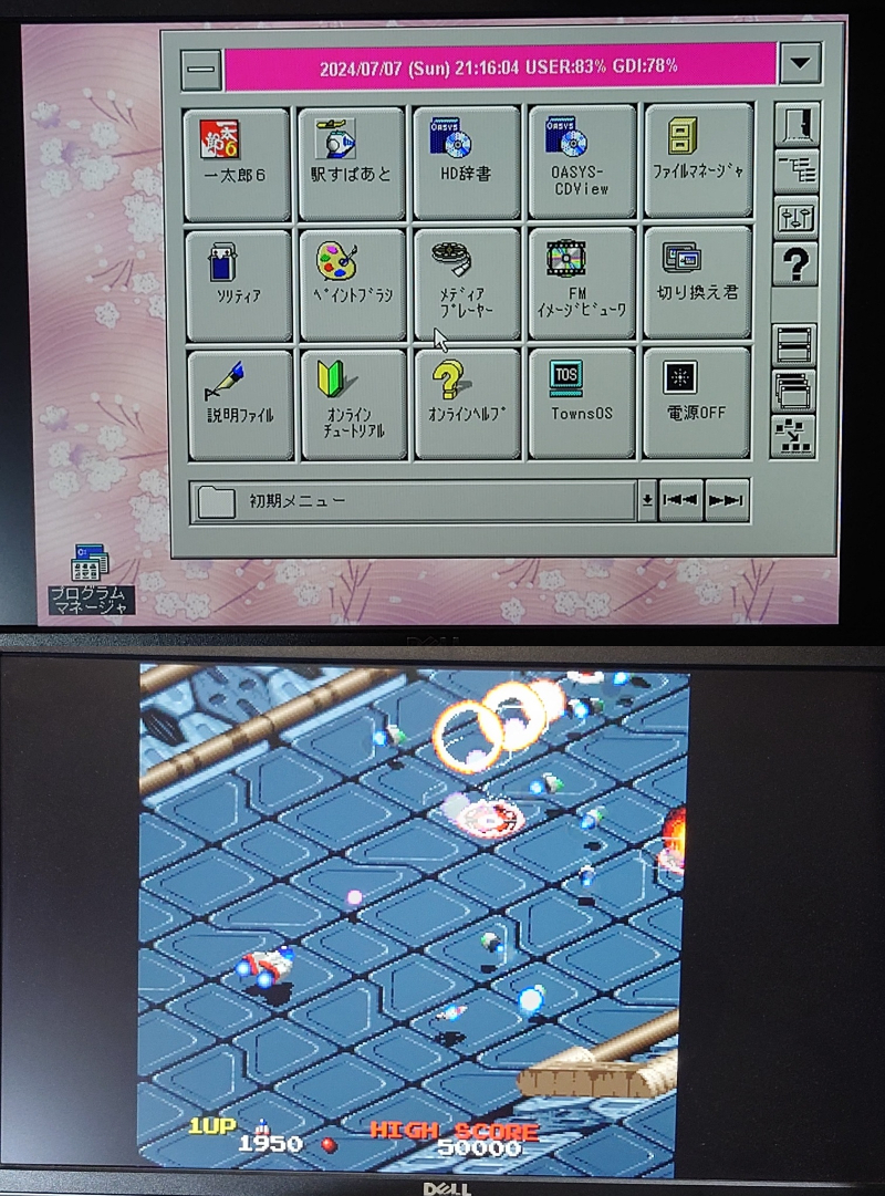 FM TOWNS II FRESH ES 【電源・CDROMドライブ メンテナンス済 FM TOWNS II FRESH ES 【電源・CDROMドライブ メンテナンス済
