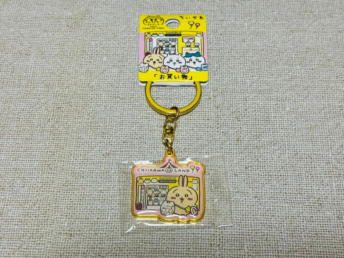 ちいかわ ご当地 ご当地キーホルダー うさぎ 東京キャラクター ちいかわ ご当地 ご当地キーホルダー うさぎ 東京キャラクター