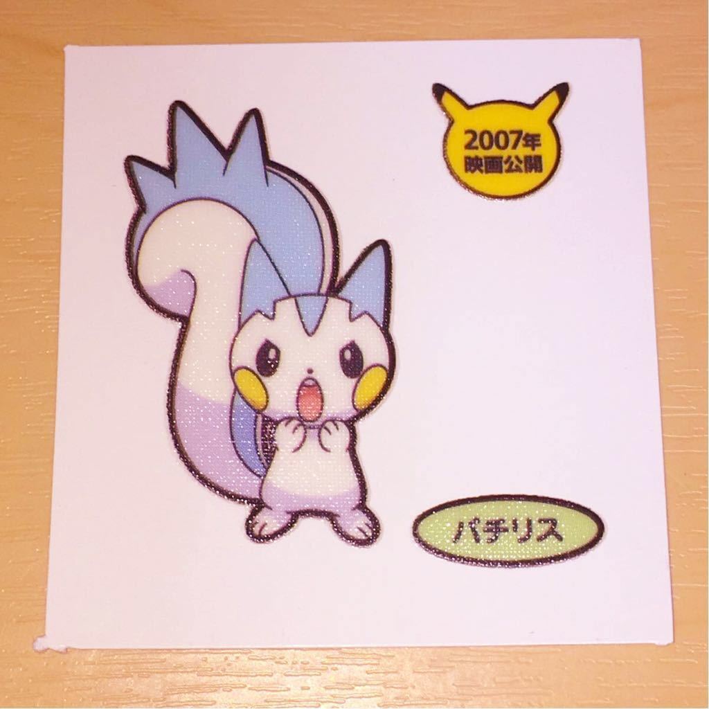 映画公開 ポケモンデコキャラシールの値段と価格推移は 30件の売買情報を集計した映画公開 ポケモンデコキャラシールの価格や価値の推移データを公開 映画公開 ポケモンデコキャラシールの値段と価格推移は 30件の売買情報を集計した映画公開 ポケモンデコキャラシールの価格や価値の推移データを公開