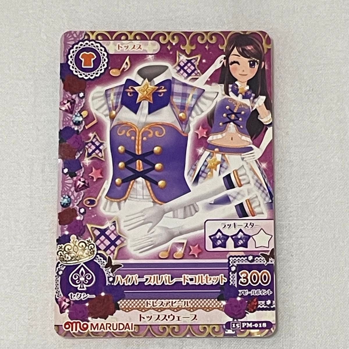 アイカツ カード 丸大ソーセージ 3枚セット アイカツカード アイカツ カード 丸大ソーセージ 3枚セット アイカツカード