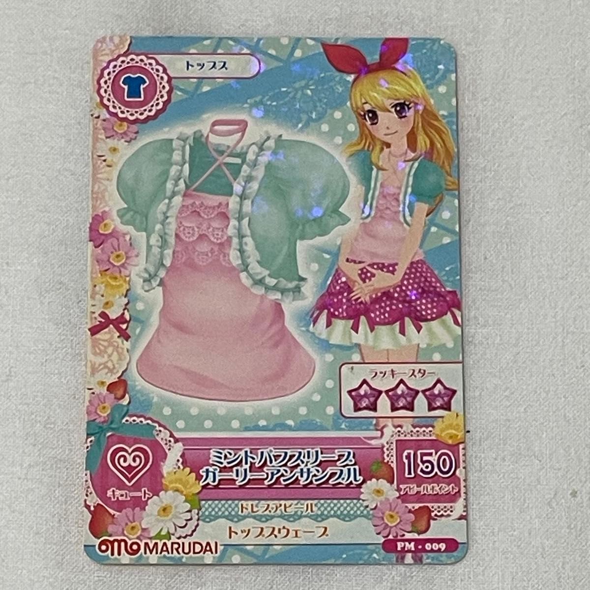 アイカツ カード 丸大ソーセージ 3枚セット アイカツカード アイカツ カード 丸大ソーセージ 3枚セット アイカツカード