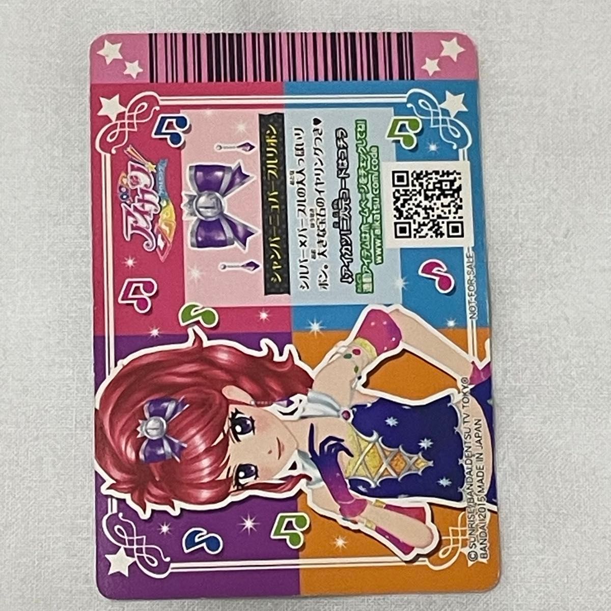 アイカツ カード 丸大ソーセージ 3枚セット アイカツカード アイカツ カード 丸大ソーセージ 3枚セット アイカツカード