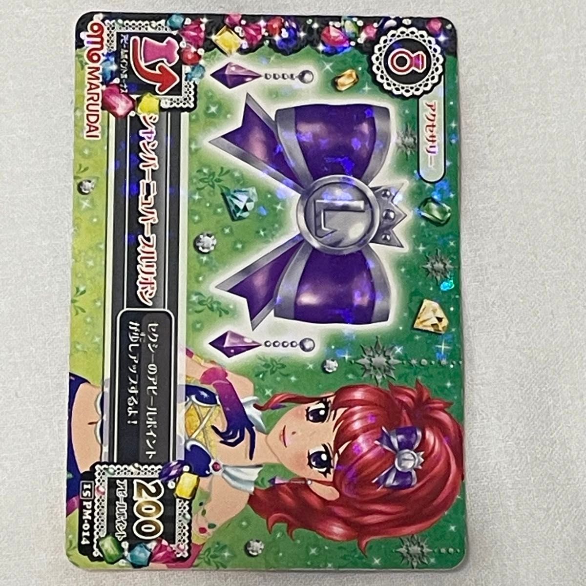 アイカツ カード 丸大ソーセージ 3枚セット アイカツカード アイカツ カード 丸大ソーセージ 3枚セット アイカツカード