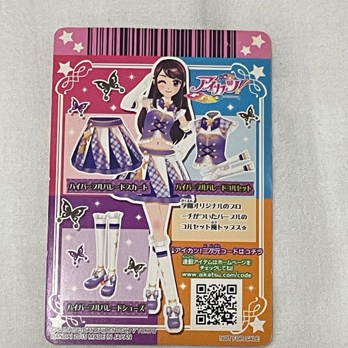 アイカツ カード 丸大ソーセージ 3枚セット アイカツカード アイカツ カード 丸大ソーセージ 3枚セット アイカツカード
