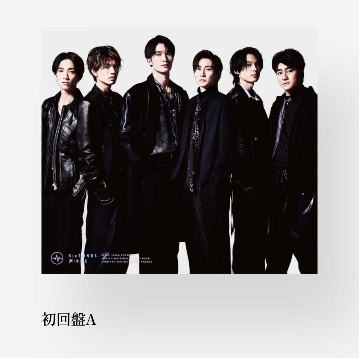 今だけ大幅値下げ SixTONES 声 初回盤A 特典付き|Yahoo!フリマ 今だけ大幅値下げ SixTONES 声 初回盤A 特典付き|Yahoo!フリマ