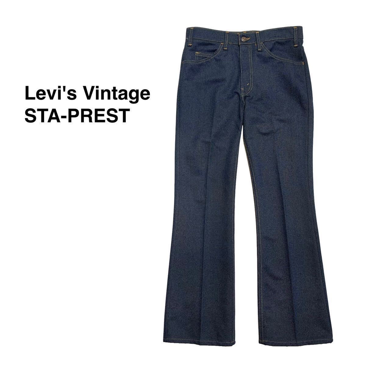美品 リーバイス Levi's ヴィンテージ 517 スタプレ 42タロン 美品 リーバイス Levi's ヴィンテージ 517 スタプレ 42タロン