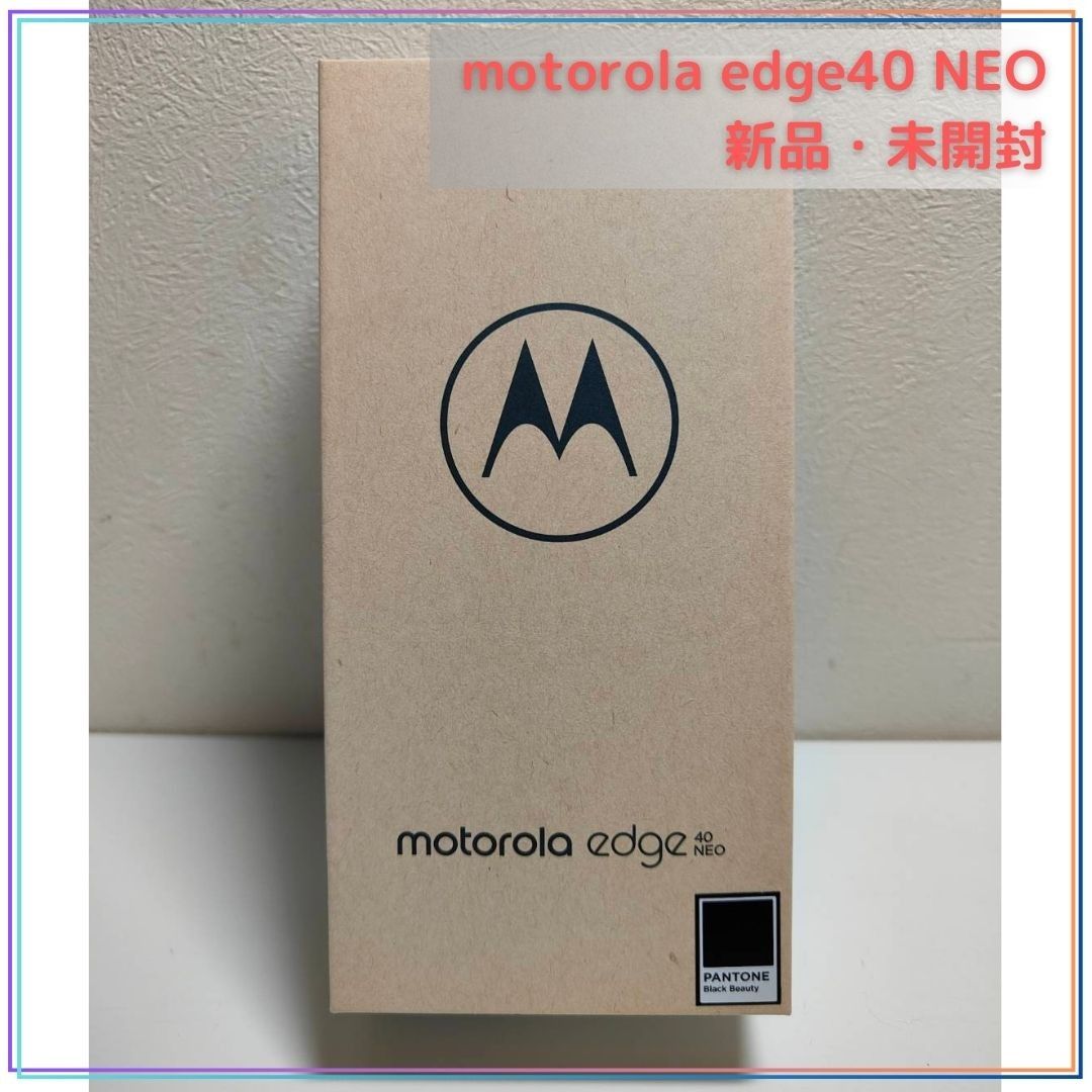スマホ本体 motorola edge 40 NEO ブラック モトローラ 新品・未 スマホ本体 motorola edge 40 NEO ブラック モトローラ 新品・未