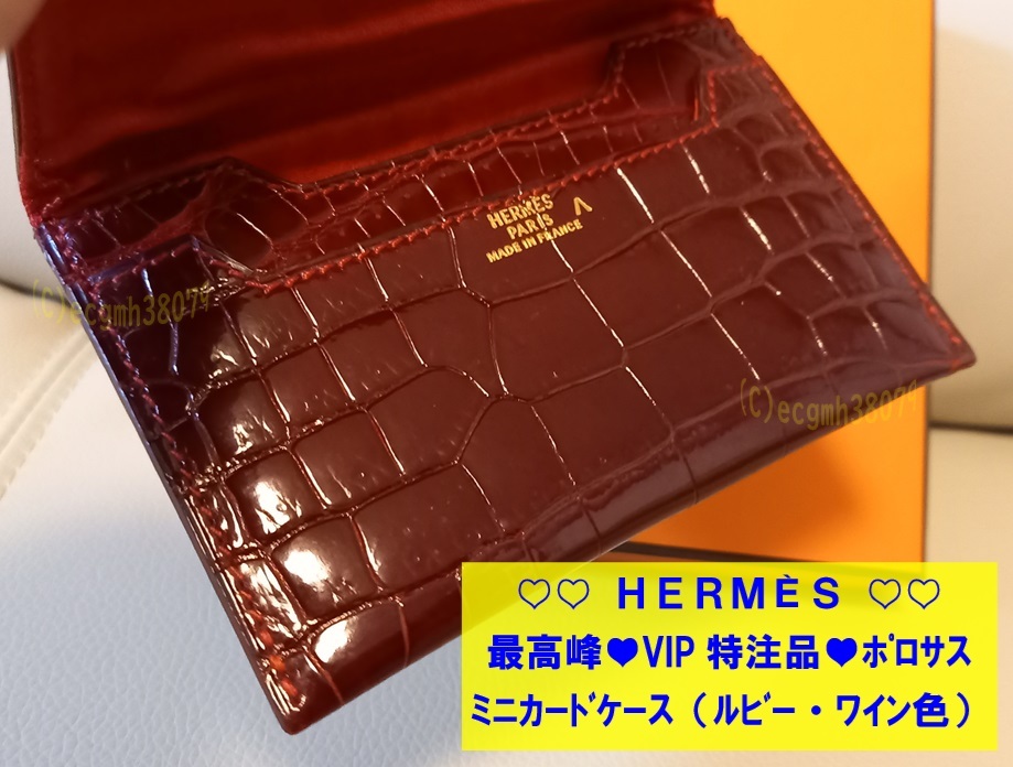 超レア エルメス 特注品 クロコダイル ポロサス カードケース 超レア エルメス 特注品 クロコダイル ポロサス カードケース