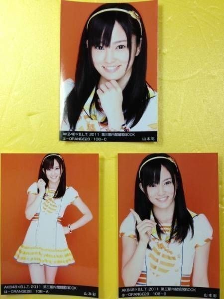 【絶品】 第三期組閣 2011 AKB48×B.L.T 山本彩 NMB48　A02208 写真 コンプ は 山本彩