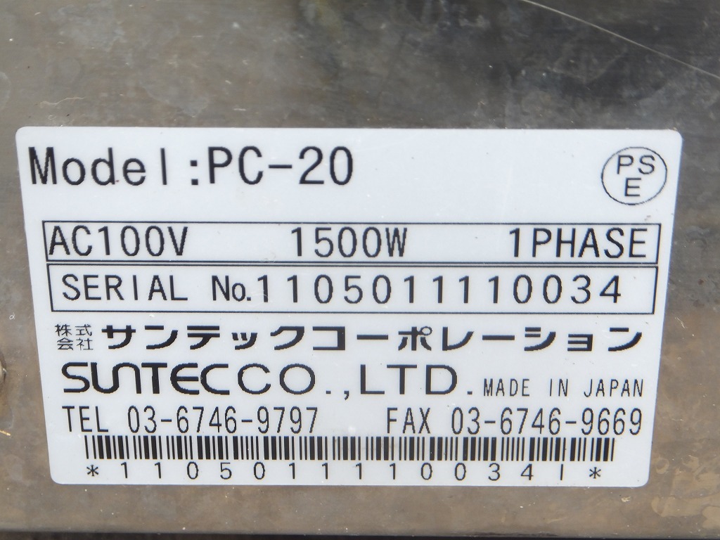 y1001-1 サンテック SUNTEC パニーニクッカー パニーニメーカー 100V PC-20 W500×D440×H160 中古 厨房