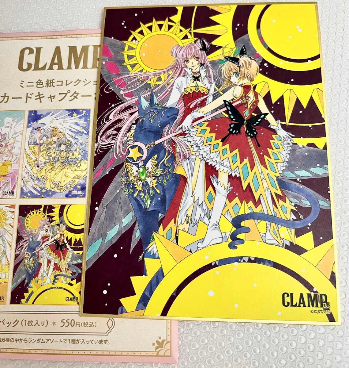 CLAMP展 カードキャプターさくら ミニ色紙コレクション 木之本桜 CLAMP展 カードキャプターさくら ミニ色紙コレクション 木之本桜