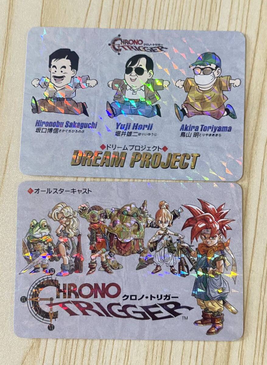 SFC クロノ・トリガー 予約特典プリズムカード 2枚セット SFC クロノ・トリガー 予約特典プリズムカード 2枚セット
