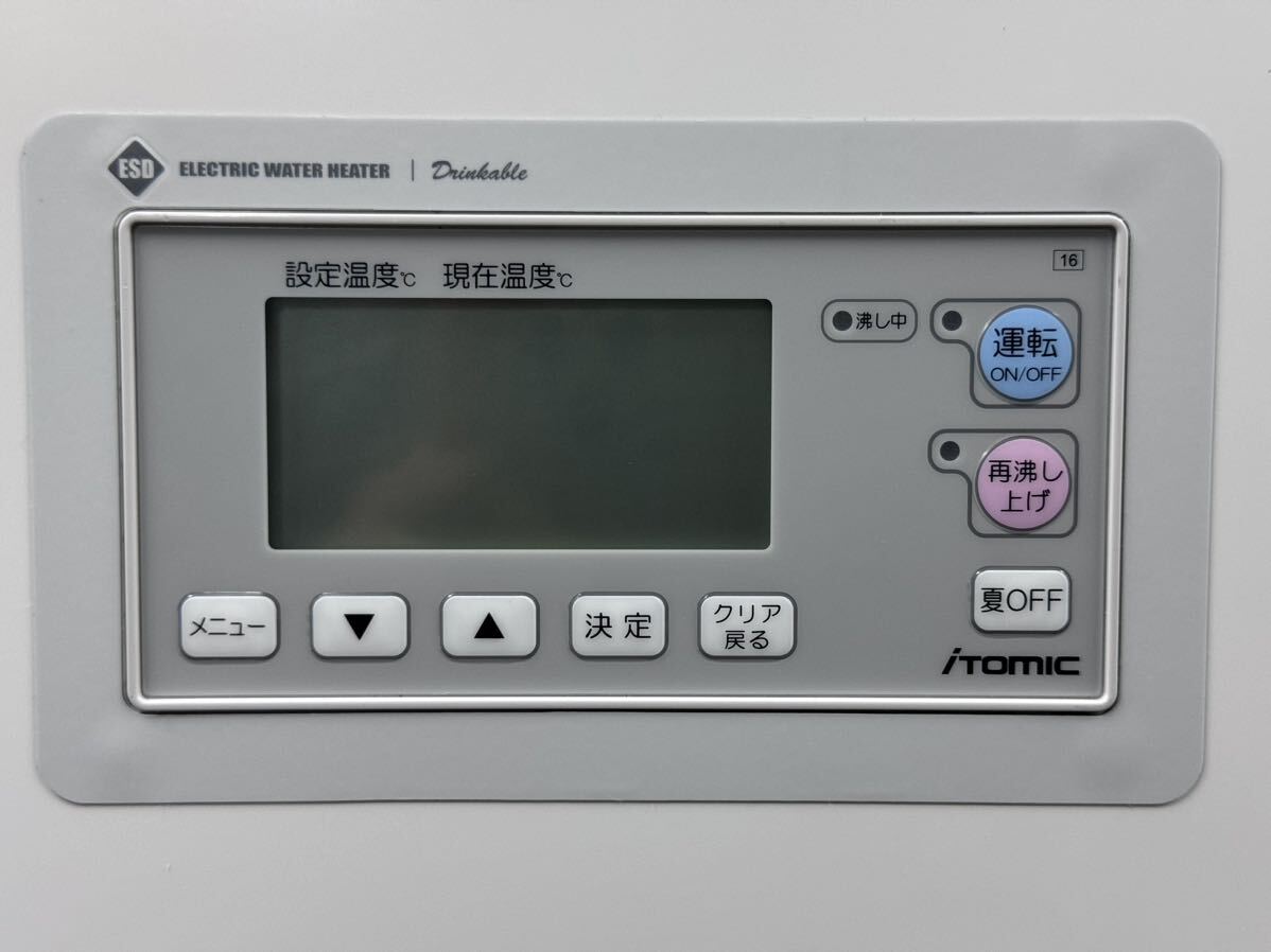 中古美品 イトミック 50リットル 飲用・洗い物両用電気給湯器 中古美品 イトミック 50リットル 飲用・洗い物両用電気給湯器