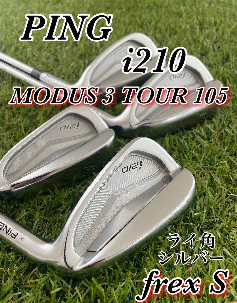 Ping i210 アイアン シルバードット MODUS 3 105 S ピン|Yahoo Ping i210 アイアン シルバードット MODUS 3 105 S ピン|Yahoo