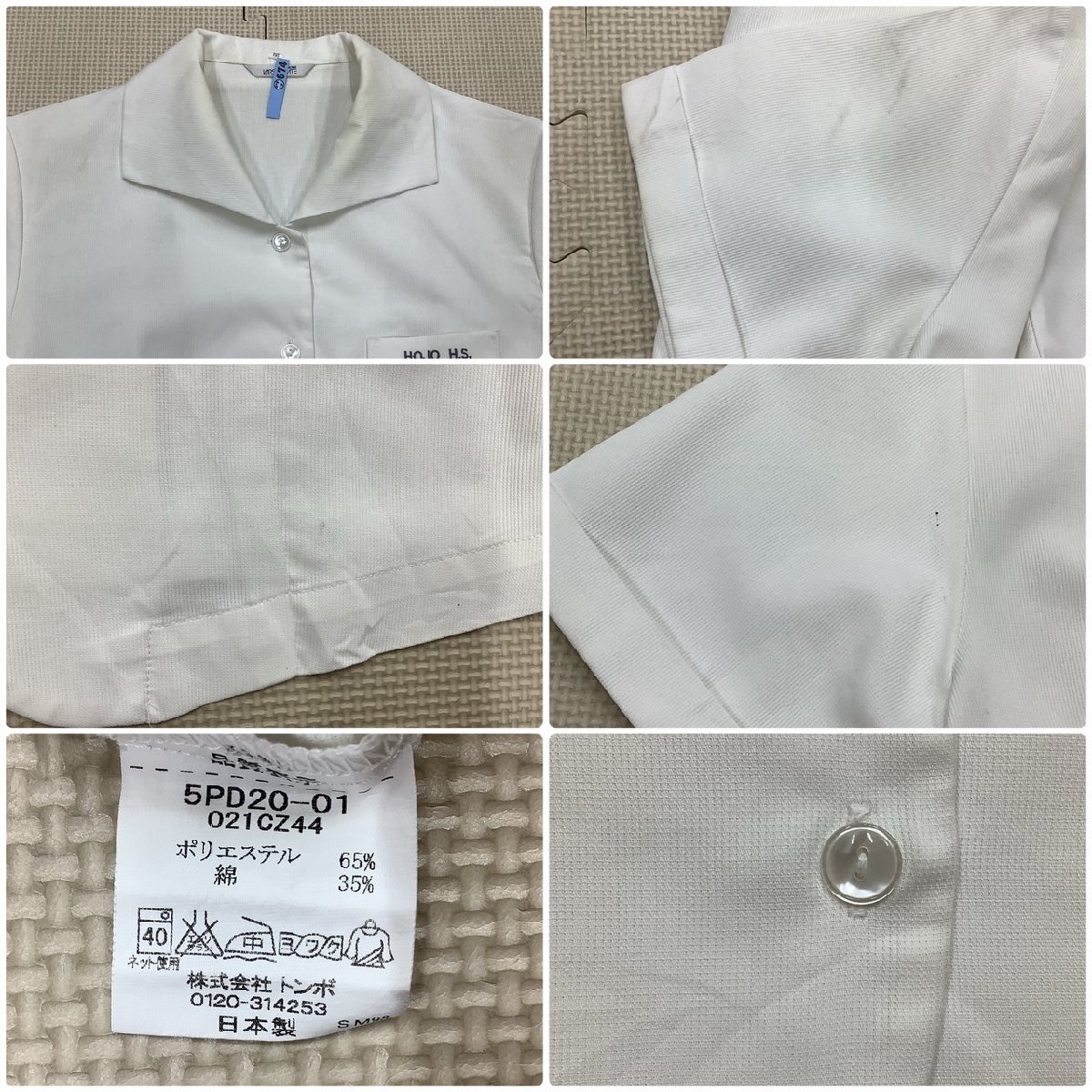 I667/Y(中古)兵庫方面 女子制服3点 /校名不明/小さめ/150A/W63 I667/Y(中古)兵庫方面 女子制服3点 /校名不明/小さめ/150A/W63