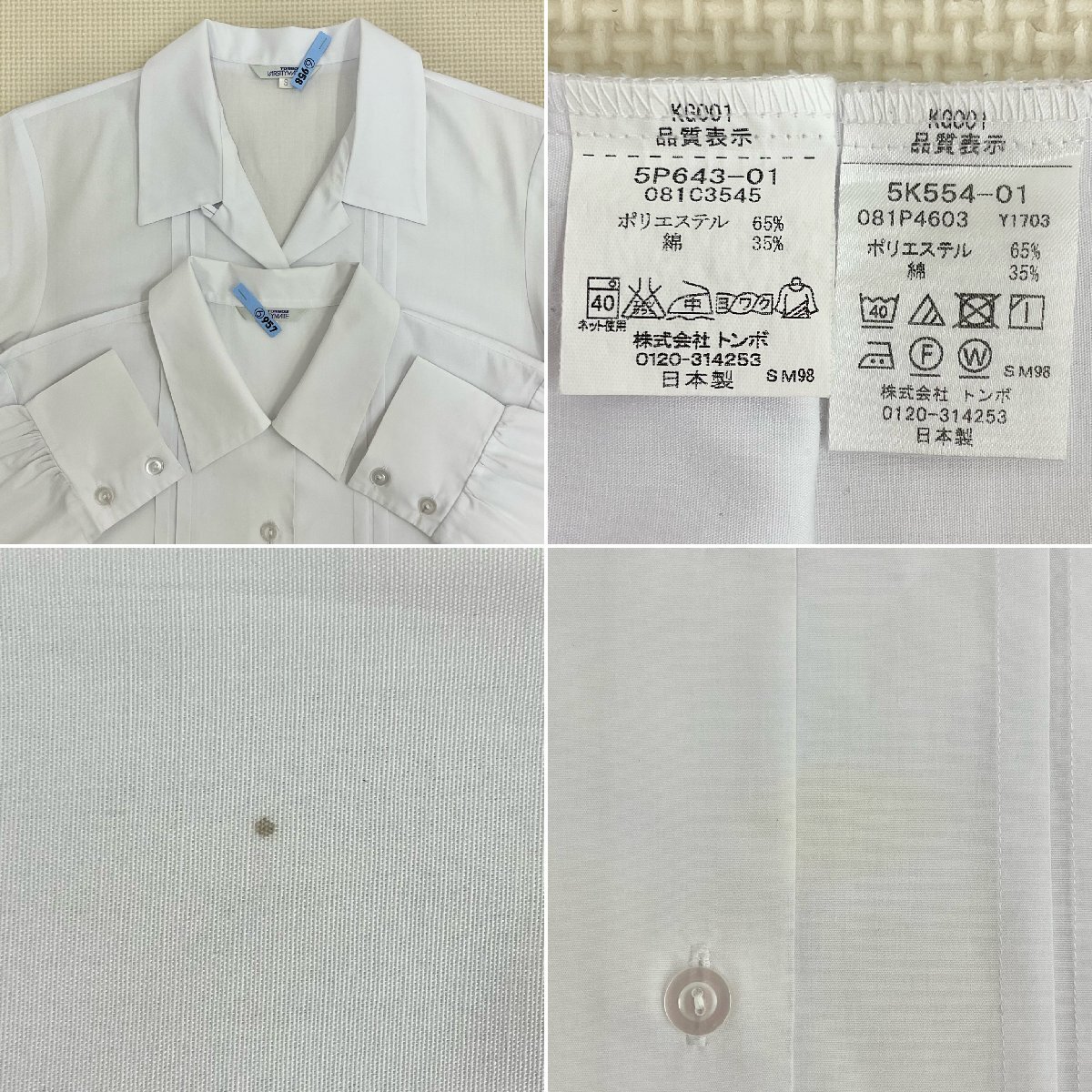 U857/S1296(中古)神奈川県 光陵高校 女子制服5点 /小さめ/155/S U857/S1296(中古)神奈川県 光陵高校 女子制服5点 /小さめ/155/S