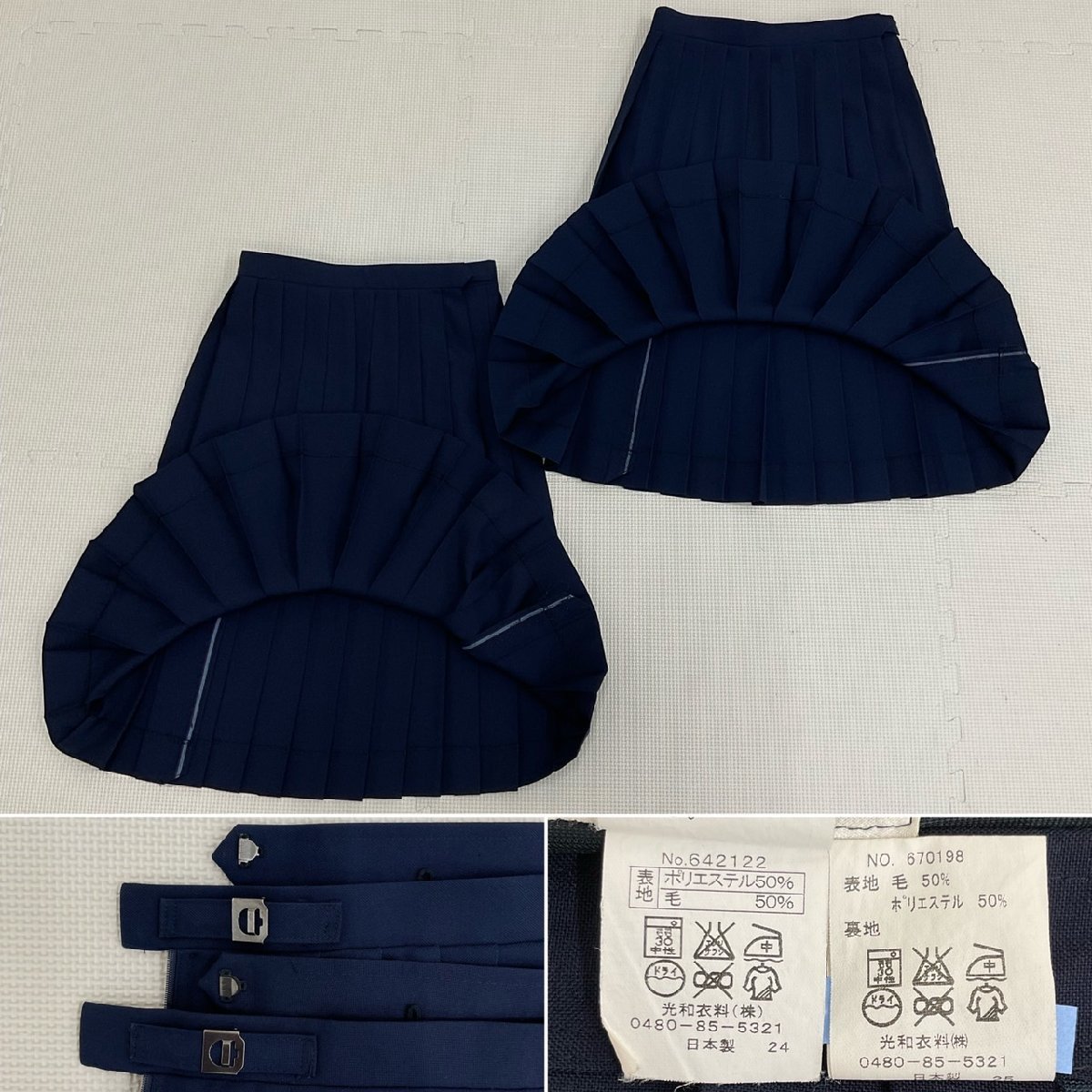 US624-1 (中古) 埼玉県 さいたま市立 泰平中学校 7点セット/155 US624-1 (中古) 埼玉県 さいたま市立 泰平中学校 7点セット/155