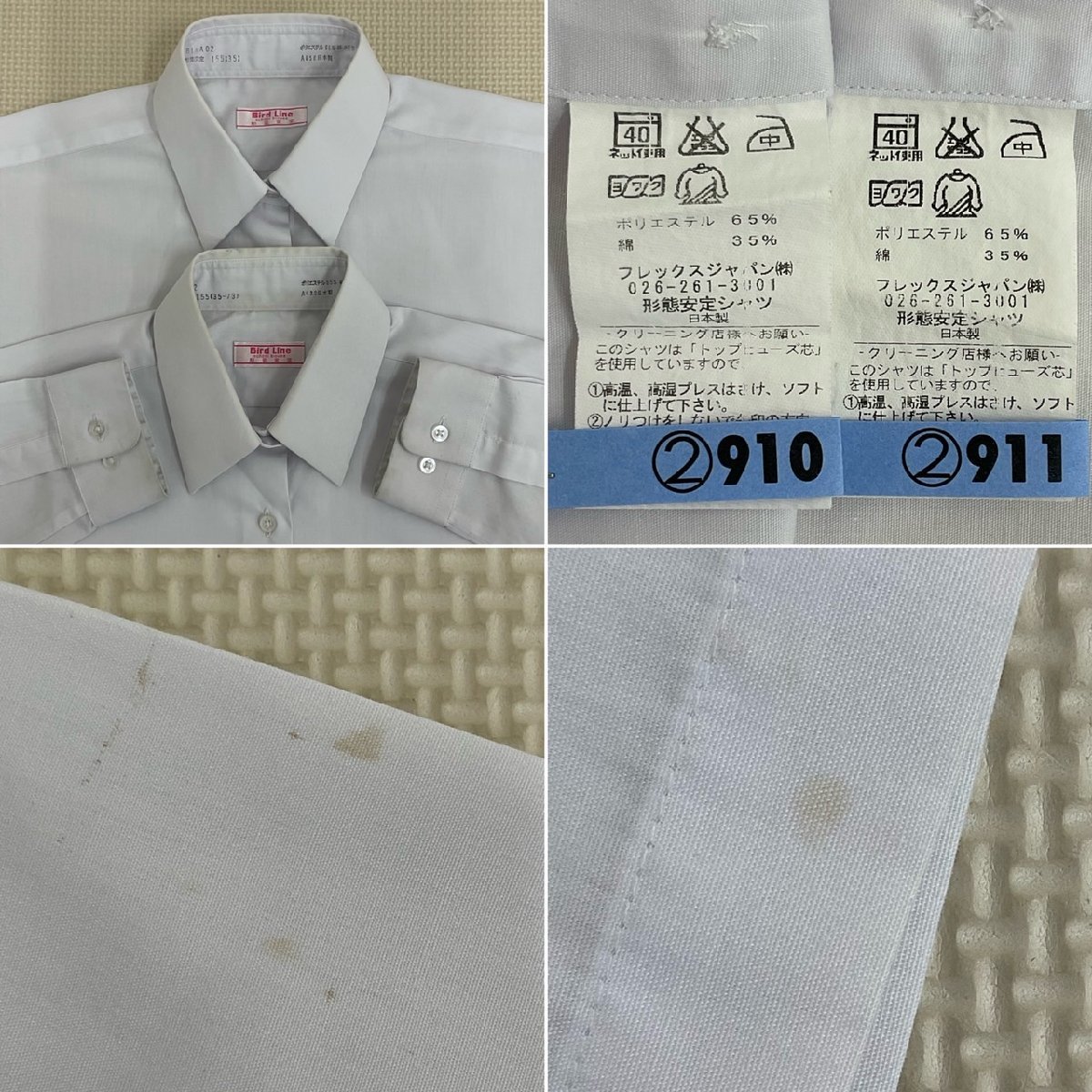 US624-1 (中古) 埼玉県 さいたま市立 泰平中学校 7点セット/155 US624-1 (中古) 埼玉県 さいたま市立 泰平中学校 7点セット/155